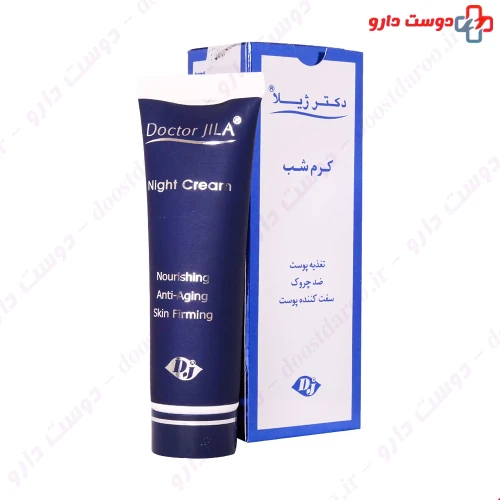 کرم شب 50 گرمی دکتر ژیلا
