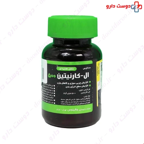 قرص ال کارنیتین 500 میلی گرم 100 عددی جالینوس