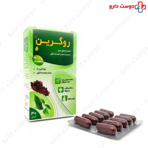 کپسول روگرین 30 عددی قائم دارو