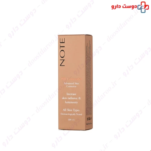 کانسیلر بی بی spf 15 کد 03 10 گرمی نوت