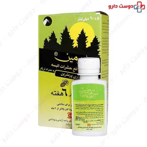 اسپری دافع حشرات البسه 60 میلی لیتری درمین