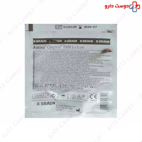 پانسمان آلژینات نقره نازک آسکینا کالگیترول 5×5 بی بران