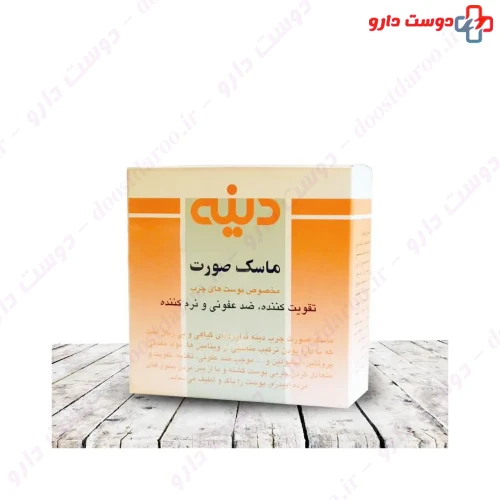 ماسک صورت پوست چرب 50 گرمی دینه