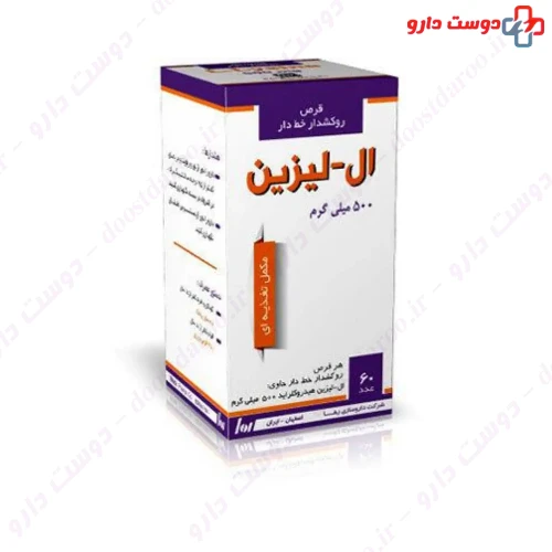 قرص ال لیزین 60 عددی رها