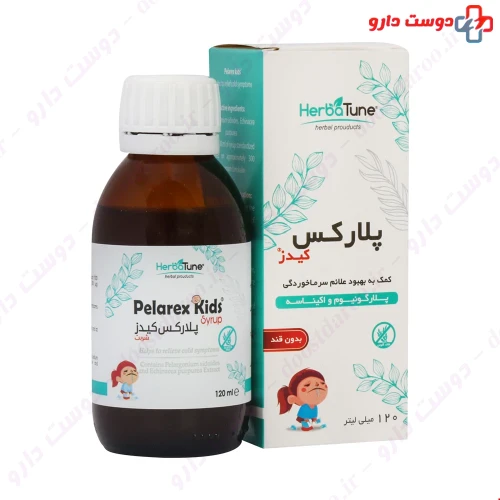 شربت پلارکس کیدز 120 میلی لیتری هرباتیون