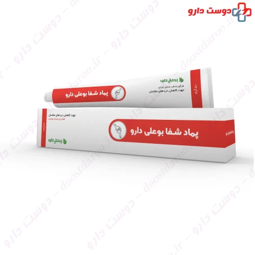 پماد شفا بوعلی دارو بو علی دارو