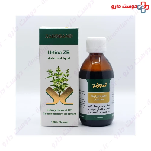 شربت عصاره اورتیکا 250 میلی لیتری زردبند