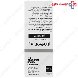 The Skinimalist Set Ordinaries X3 The Ordinary