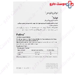 Folina Tablets Nutritrace