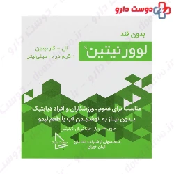 Levornitine Deltadarou
