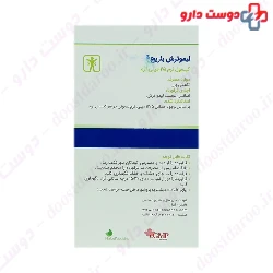 Limu Torsh 25 mg Barij Essence