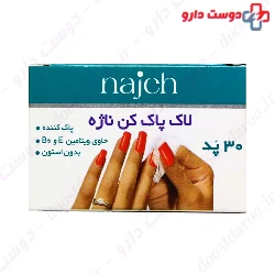 Nail Polish Remover Pad Najeh