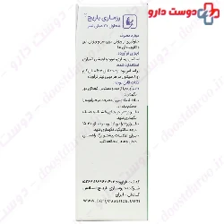 Barij Rosemary Topical Lotion