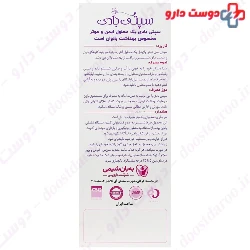 SeptiBody Vaginal Solution 5 Aseptine