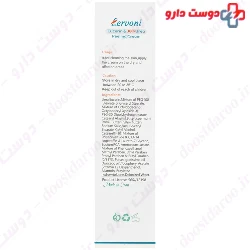 Sivand 20% Eucerin Cream 150 ml