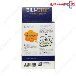 Bili Stop Jahan pharmed Aria