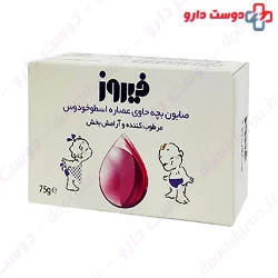 Firooz Baby Soap With Lavender 75g