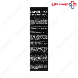 Capiderma Strengthening Shampoo 200 ml