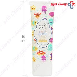 Kids Lotion With Olive Oil Jute