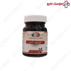 As Capsule BouAli Daroo