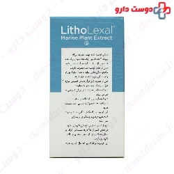 Bone Care LithoLexal