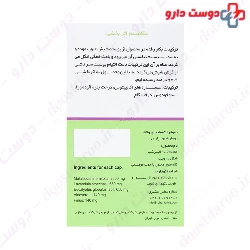 Rohan Tajhiz Pars Lice Cap Elimination System