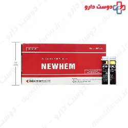 New Hem 20 Vials