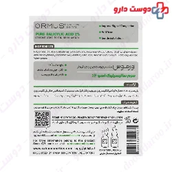 Pure Salicylic Acid 2 Serum Ormus