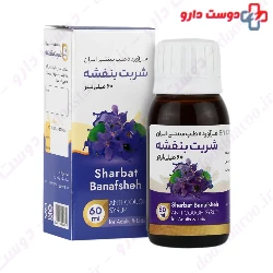 Banafsheh Sharbat Exir Afarin Arya