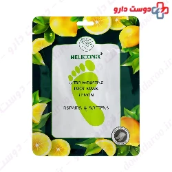 Ultra Hydrating Foot Mask Lemon Heliconix