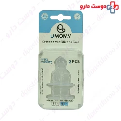 Orthodontic Silicon Teat Code 999 Umomy