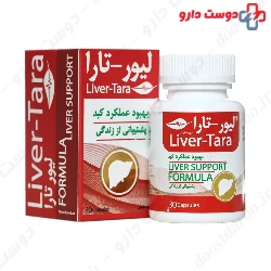 Liver Tara Ganjineh Salamat Tara
