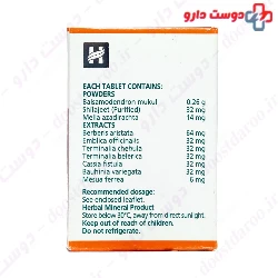 Himalaya Pilex 60 Tablet