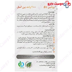 Hi Health Vitamin D3 2000 IU