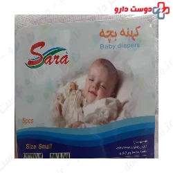 Sara Baby Diapers 5Pcs