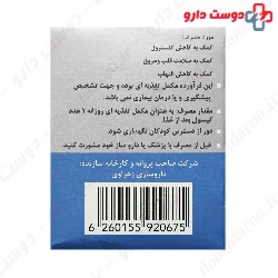 Zahravi Omega 3 Mercury Free Softgel