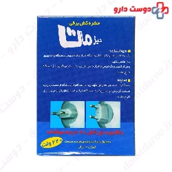 MD 201 Electric Mosquito Destroyer Tizmat