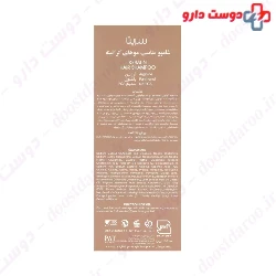 Keratin Hair Shampoo Sulfate Free Cerita