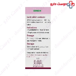 Allum S Dineh 50 Tablet