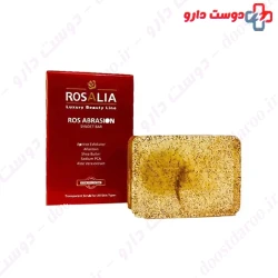 Ros Abrasion Sydent Bar