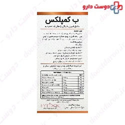 B Complex Oral Spray Nirika