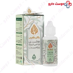 Skin Brightening Oil Golden Ragan