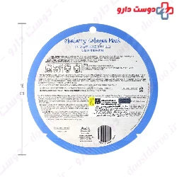 Blueberry Collagen Mask Purederm