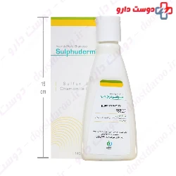 Kimia Kala Razi Sulphuderm Plus2 Face And Body Shampoo