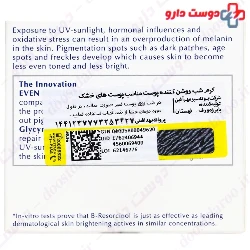 Even Brighter Night Eucerin