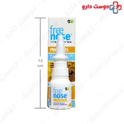 Free Nose Propolis Over 1 Year PharmaLink