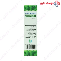 Dermacent Skin Cream TST