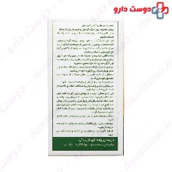 Corcoax Gooya Pharmed Ariya