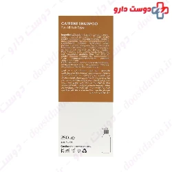 Cosmocep Caffeine Shampoo 250 ml