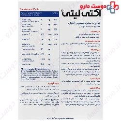 Abian Darou Acti Lity 60 Tablets